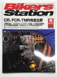 バイカーズステーション: 2004年5月号 通巻196号: CR、FCR、TMR完全比較・Z特集は続く:Z1000MkⅡとZ1-Rターボ試乗/Zの純正仕様研究