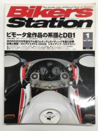 バイカーズステーション: 2005年1月号 通巻208号: 特集・ビモータ全作品の系譜とDB1