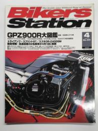 バイカーズステーション: 2005年4月号 通巻211号: 特集・GPZ900R大図鑑 後編::改造車とSTD車