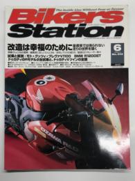 バイカーズステーション: 2005年6月号 通巻213号: 特集・改造は幸福のために: 量産車では得られない走りの世界を覗く
