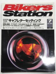 バイカーズステーション: 2005年7月号 通巻214号: 特集・だれでもできるキャブレターセッティング: 最新版FCRセッティング/最も大切な口径選び ほか