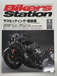 バイカーズステーション: 2008年1月号 通巻244号: 特集・サスセッティング 理論編:なぜサスセッティングをするのか/サスセッティングとは何か/サスペンション各部の機能を知る