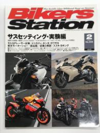 バイカーズステーション: 2008年2月号 通巻245号: 特集・サスセッティング 実験編: 減衰力を最強・最弱にしたらどうなるか/XJR1300 をスーパースポーツにする/リアショックの特注