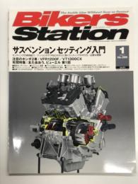 バイカーズステーション: 2010年1月号 通巻268号: 特集・サスペンションセッティング入門