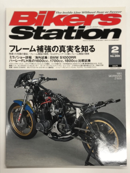 バス専門誌: Bus Japan: バス・ジャパン: No.1からNo.15まで 13
