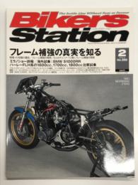 バイカーズステーション: 2010年2月号 通巻269号: 特集・フレーム補強の真実を知る