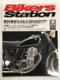バイカーズステーション: 2010年3月号 通巻270号: 特集・燃料噴射化されたSR400 最初期型は1978年