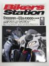 バイカーズステーション: 2010年6月号 通巻273号: 特集・BMW S
1000RR vs SUZUKI GSX-R1000 対決試乗