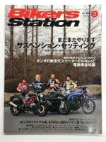 バイカーズステーション: 2011年1月号 通巻280号: 特集・快走の入り口 サスペンションセッティング1 / 2011年2月号 通巻281号: 特集・快走の入り口 サスペンションセッティング2 質疑応答＋実践編 / 2011年3月号 通巻282号: 特集・快走の入り口 サスペンションセッティング3 言葉の意味＋車両の問題＋ライダーチューン　3冊セット