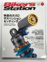 バイカーズステーション: 2011年1月号 通巻280号: 特集・快走の入り口 サスペンションセッティング1 / 2011年2月号 通巻281号: 特集・快走の入り口 サスペンションセッティング2 質疑応答＋実践編 / 2011年3月号 通巻282号: 特集・快走の入り口 サスペンションセッティング3 言葉の意味＋車両の問題＋ライダーチューン　3冊セット