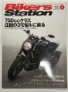 バイカーズステーション: 2011年8月号 通巻287号: 特集・750ccクラス注目の3モデルに乗る:スズキGSX-R750/GSR750/ドゥカティ848EVO