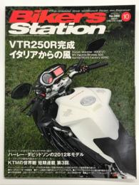 バイカーズステーション: 2011年10月号 通巻289号: 特集・VTR250R完成 イタリアからの風: