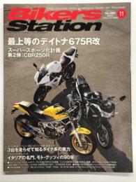バイカーズステーション: 2011年11月号 通巻290号: 特集・最上等のデイトナ675R改:スーパースポーツ化計画 第2弾:CBR250R