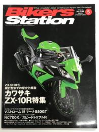 バイカーズステーション: 2012年5月号 通巻296号: カワサキZX-10R特集ZX-9Rから現行型までの歴史と解説