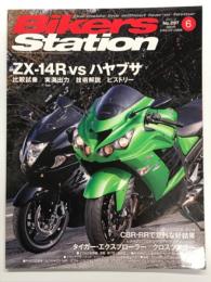 バイカーズステーション: 2012年6月号 通巻297号: 特集・ZX-14R vs ハヤブサ:比較試乗/実測出力/技術解説/ヒストリー