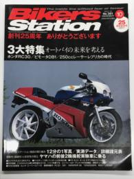 バイカーズステーション: 2012年10月号 通巻301号: 3大特集 オートバイの未来を考える:ホンダRC30/ビモータDB1/250ccレーサーレプリカの時代