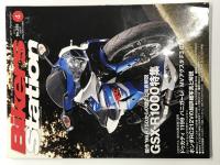 バイカーズステーション: 2012年1月号から12月号まで　12冊セット