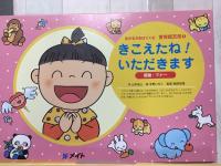 生きる力をはぐくむ食育紙芝居 全5巻セット