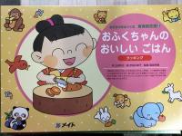 生きる力をはぐくむ食育紙芝居 全5巻セット