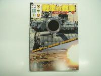 TANK vs TANK COMBAT: 戦車対戦車 コンバット2 / 戦車対戦車 コンバット3