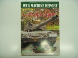 PANZER臨時増刊: ウォーマシン・レポート 1: レオパルト2戦車