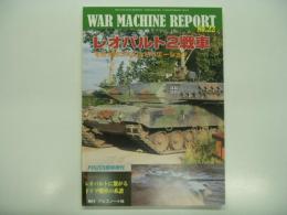 PANZER臨時増刊: ウォーマシン・レポート 22: レオパルト2戦車 そのメカニズムとバリエーション