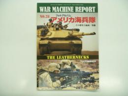 PANZER臨時増刊: ウォーマシン・レポート 28: フォトアルバム アメリカ海兵隊 その歴史と編成・装備