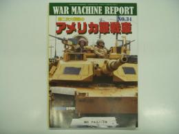 PANZER臨時増刊: ウォーマシン・レポート 34: 第二次大戦後のアメリカ軍戦車