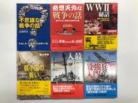 光人社NF文庫: 11冊セット　中立国の戦い: スイス、スウェーデン、スペインの苦難の道標 / 間に合わなかった兵器: もう一つの第二次世界大戦 / 間に合った兵器: 戦争を変えた知られざる主役 / 日本の軍事テクノロジー: 技術者たちの太平洋戦争 / 本当にあった戦争の話: 不思議な戦場の出来事50話 / 不思議な戦争の話: 本当にあった戦場の出来事40話 / 奇想天外な戦争の話: 信じられない戦場の出来事40話 / WWⅡ秘話: 戦争の知られざる出来事11話 / 弱小国の戦い: 欧州の自由を求める被占領国の戦争 / 最強兵器入門: 戦場の主役徹底研究 / 続・最強兵器入門: 戦場の主役徹底研究