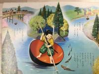 いっすんぼうし 小学館の育児絵本  3〜5歳