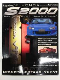 Honda S2000: Sの名を受け継いだリアルスポーツのすべて