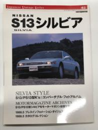 Nissan S13シルビア : 無骨から流麗に…華麗なる変身を遂げたS13シルビアの魅力に迫る