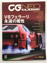CG NEO Classic: Vol.2: V8フェラーリ 永遠の魔性