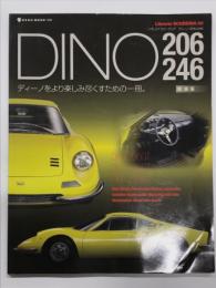 Dino 206GT/246: ディーノをより楽しみ尽くすための一冊。