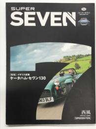 SUPER SEVEN : イギリス試乗ケータハム・セヴン130