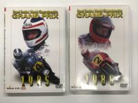 DVD　Road Racing Would Championship Grand Prix 1984 / 1985 / 1986 / 1987　4枚セット