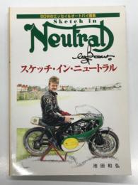 Sketeh in Neutral: スケッチ・イン・ニュートラル: BOWのエッセイ&オートバイ画集