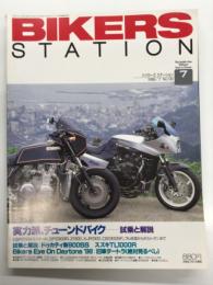 バイカーズステーション: 1998年7月号 通巻130号: 特集・実力派、チューンドバイク 試乗と解説
