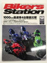 バイカーズステーション: 2007年12月号 通巻243号: 特集・1000cc最速車4台徹底比較