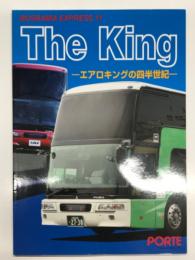 バスラマエクスプレス11: The King: エアロキングの四半世紀