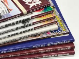 ①THE阪急電鉄 / ②阪急神戸線: 街と駅の1世紀: 阪急神戸線と支線各駅今昔散歩大正・昭和の街角を紹介 ＜懐かしい沿線写真で訪ねる＞ / ③阪急京都線・千里線: 街と駅の1世紀: 阪急京都線と千里線・嵐山線各駅今昔散歩大正・昭和の街角を紹介 ＜懐かしい沿線写真で訪ねる＞ / ④阪急宝塚線・能勢電鉄: 街と駅の1世紀 阪急宝塚線と能勢電鉄各駅今昔散歩明治・大正・昭和の街角を紹介 ＜懐かしい沿線写真で訪ねる＞ / ⑤阪急電鉄神戸線: 伊丹線、今津線、甲陽線、神戸高速線: 1950-1990年代の記録 / ⑥阪急電鉄: 宝塚線、箕面線、京都線、千里線、嵐山線、能勢電鉄: 1950-1980年代の記録 / ⑦阪急電鉄: 昭和の記憶: 京阪神を駆け抜けるマルーンの思い出 / ⑧阪急電鉄神戸線: 戦後混乱期の鉄道: 京阪神急行電鉄のころ / ⑨阪急だいすき スペシャルブック 　●阪急電鉄関連ムック本9冊セット