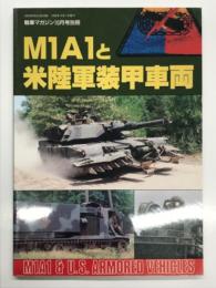 戦車マガジン10月号別冊: M1A1と米陸軍装甲車両: M1A1 & U.S. Armored Vehicles