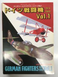 戦車マガジン11月号別冊: ミリタリーエアクラフトシリーズ1: ドイツ戦闘機 1914-1990 Vol.1