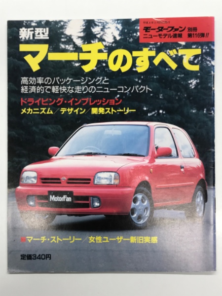ランドクルーザーマガジン 48冊セット / 菅村書店 / 古本、中古