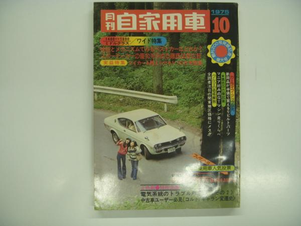 L型TUNINGバイブル 完全分解シリーズ / 菅村書店 / 古本、中古