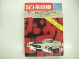 月刊自家用車 1971年7月号: 大衆車14車種の徹底研究、軽乗用ニューモデル4車種比較、車種別総合研究 ギャランGTOのすべて、試乗 ダッジチャレンジャー・スバル1300、新車紹介 ホンダライフ・ミニカスキッパー・フロンテ71W・スバルFF-1、’71日本グランプリ 松永のコルトF2000ライバルを寄せつけず、間瀬タイムトライアルシリーズ1、DSSCハイスピードジムカーナ