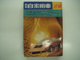 月刊自家用車 1971年2月号: 注目の100馬力カー新旧13車種の激走徹底比較、春の用品総ガイド、車種別総合研究 カリーナのすべて、試乗 シトロエンDS・セリカ1600GT・フロンテ71SSS、'70全日本鈴鹿自動車レース大会、ウーマンパワーに圧倒されたTCCラリー、第三回富士ハイスピードジムカーナ