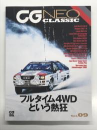 CG NEO Classic: Vol.9: フルタイム4WDという熱狂