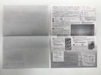 飯能市郷土館図録: 西武池袋線飯能池袋間開通100周年記念特別展 武蔵野鉄道開通