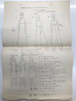 東京都民合唱団 資料57点セット　●定期発表会プログラム(第2回・1961年11月21日公演 / 第3回・1962年6月5日公演 / 第4回・1962年12月4日公演 / 第5回・1963年6月20日公演 / 第6回・公演日記載なし / 第11回・1966年6月2日公演 / 第14回・1967年10月30日公演 / 第15回・1968年7月2日公演 / 第16回・1968年11月5日公演 / 第17回・1969年9月8日公演 / 第18回・1970年2月19日公演 / 第19回・1970年12月3日公演 / 第20回・1971年5月27日公演 / 第24回・1973年7月2日公演 / 第25回・1973年12月10日公演 / 第26回・1974年5月6日公演 / 第27回・1974年10月7日公演 / 第28回・1975年12月9日公演 / 第29回・1976年5月27日公演 / 第30回・1976年12月5日公演) / 1961年8月20日水戸公演プログラム / ●東京都民合唱団楽譜(愛唱歌集 / Chorus Album 第1集 / Chorus Album 第2集 学校唱歌集 / 春よ / フィンランド民謡集 / 音程練習用楽譜 / 吹雪 / 皇帝円舞曲 / 歌の殿堂 歌劇タンホイザー第二幕より / 合唱組曲 虹 東京都民合唱団創立10周年記念委嘱作品 / 中世合唱曲集 / 中世合唱曲集2 / 芸術家の生活 / 子供の歌 / French Choruses / 宮城欣昇作品集 / NANIE / Musical Album / Mendelssohn / 展覧会の絵 / ハンガリヤ民謡 / フランス民謡集 / Bach / Faure Requiem / Requiem L.Ｃherubini / Brahms / Missa Brevis ) / ●資料　都唱10年の歩み 昭和49年11月1日発行 / 都唱 第3号 昭和36年10月27日発行/ 都唱ニュース 1964年3月30日 第33号 / 都唱ニュース 1969年8月24日 第88号 / 都唱ニュース臨時増刊 / 都唱コスチューム(白ワンピース) / 1965東京都民合唱団名簿 / 1967東京都民合唱団名簿 / 1978東京都民合唱団名簿